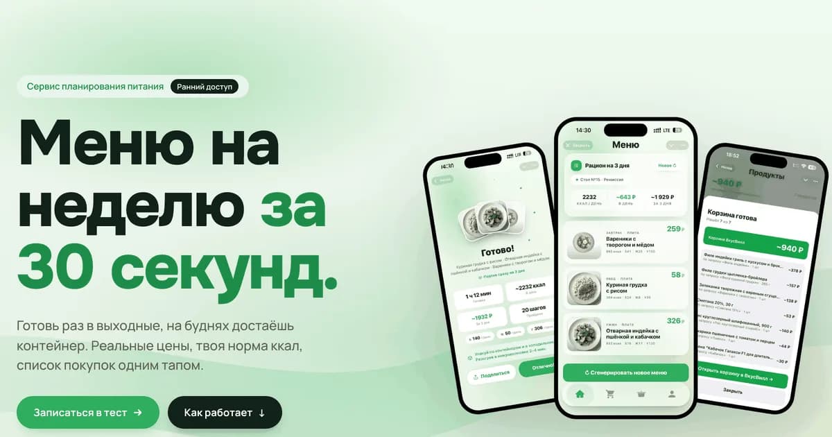 Пикни!