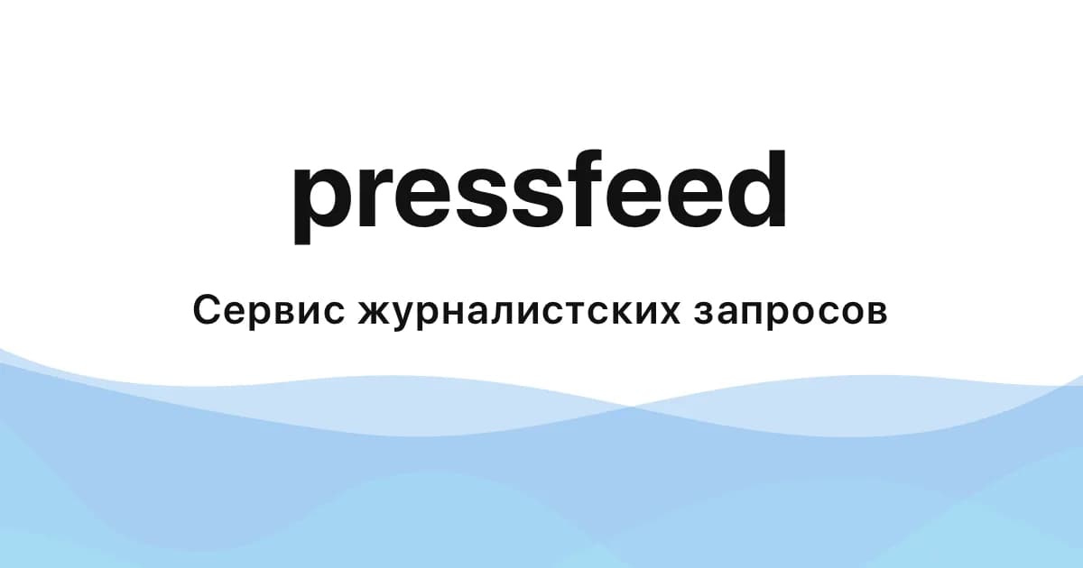 Pressfeed